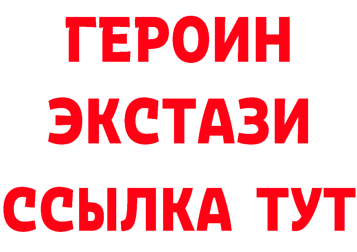 Бутират BDO зеркало darknet гидра Багратионовск